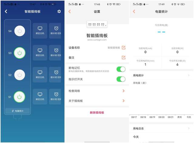 云电脑太贵？租不起就自己做，成本仅需一台向日葵智能插线板P1