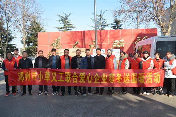 河南省邓州市小草义工携手爱心企业寒冬送暖捐赠挂壁式空调