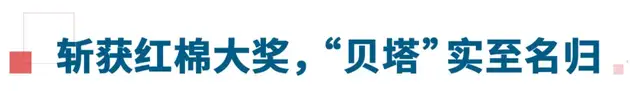 华盛家具集团连续三年蝉联红棉中国设计奖