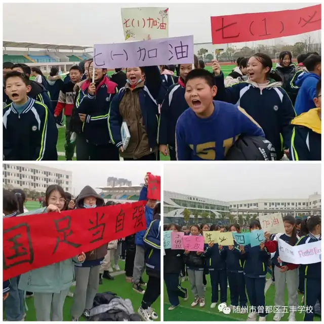 曾都区五丰学校第二届球类运动会来袭学生运动竞赛,球类运动比赛