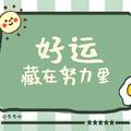搬砖人李胖胖