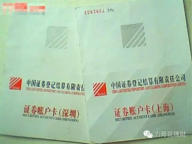 开户证券公司 开户证券公司