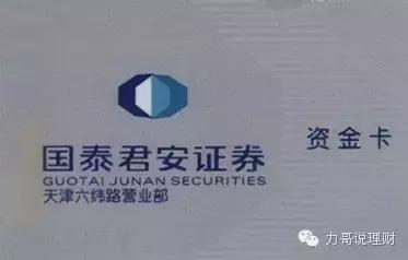 开户证券公司 开户证券公司
