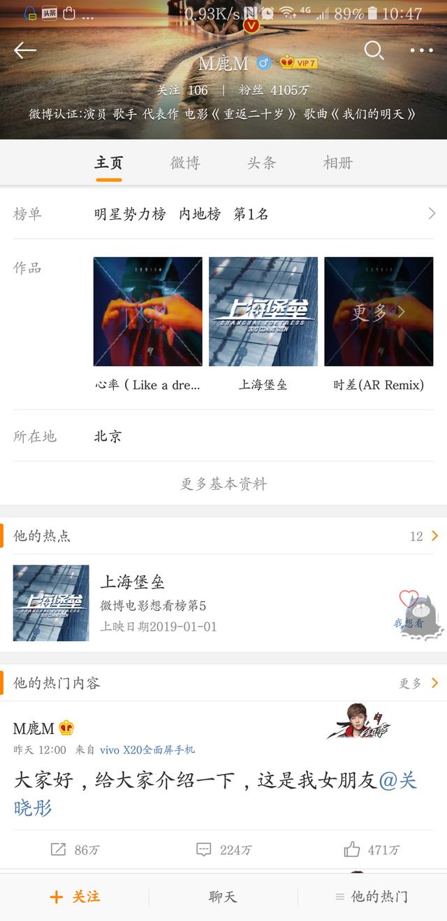 鹿晗粉丝跳楼:一鹿晗女粉丝因偶像恋爱而跳楼自杀系谣传，西南大学官网已声明