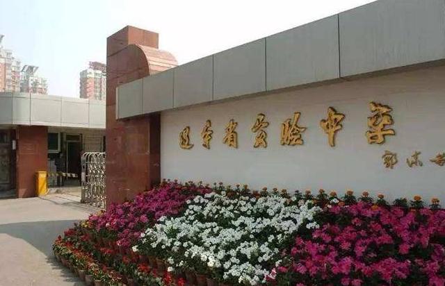 沈阳育才中学-骁龙网