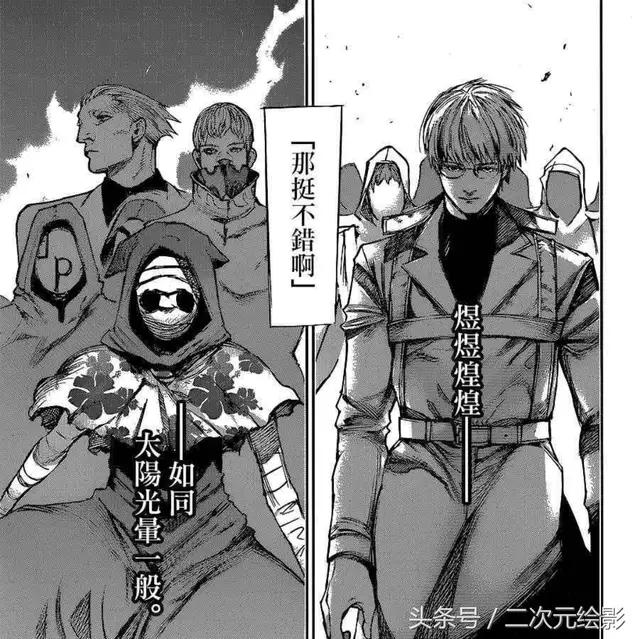 有马贵将为啥是上一任喰种之王-骁龙网