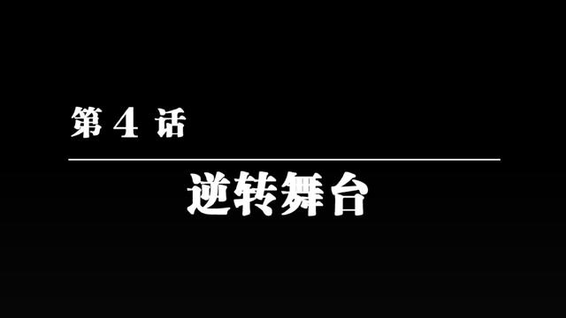 逆转裁判6中文攻略 主线+DLC全流程图文攻略（4-5话及特别篇）-第2张图片-9158手机教程网