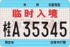 邓州轮式石英砂洗砂机