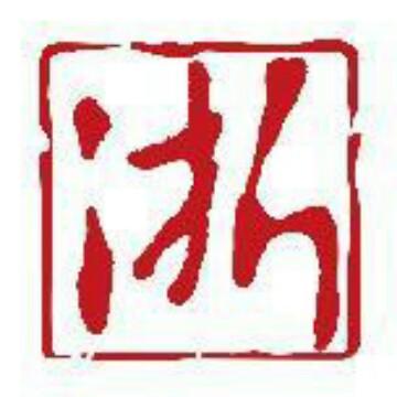 浙里一点通