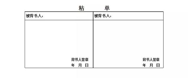 銀行承兌匯票粘單處騎縫章位置不夠了怎麼辦