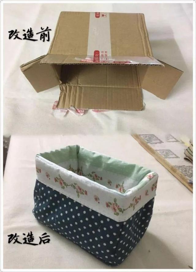 纸盒改造收纳盒步骤图片
