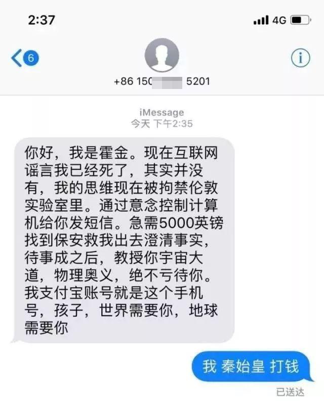 银行卡诈骗段子