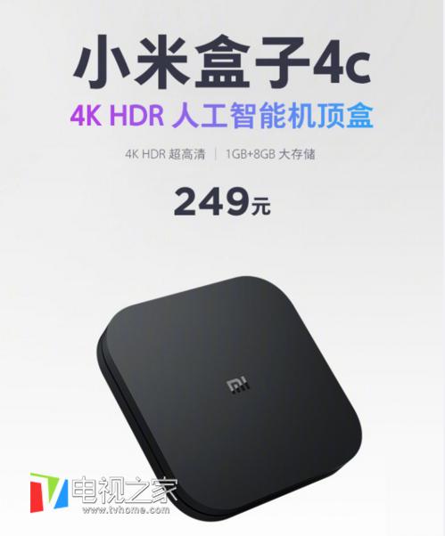 小米盒子4C怎么样？新品盒子值不值得买？