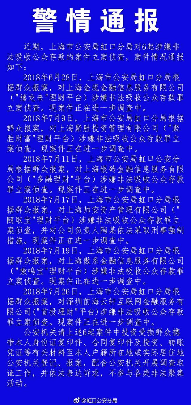 丰储宝网贷之家