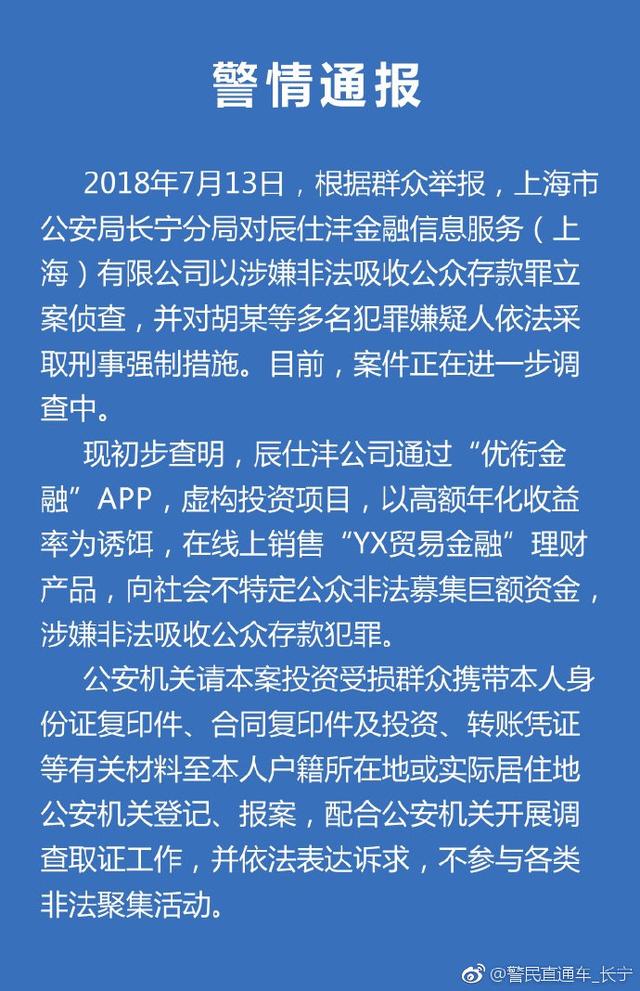 融益汇网贷之家