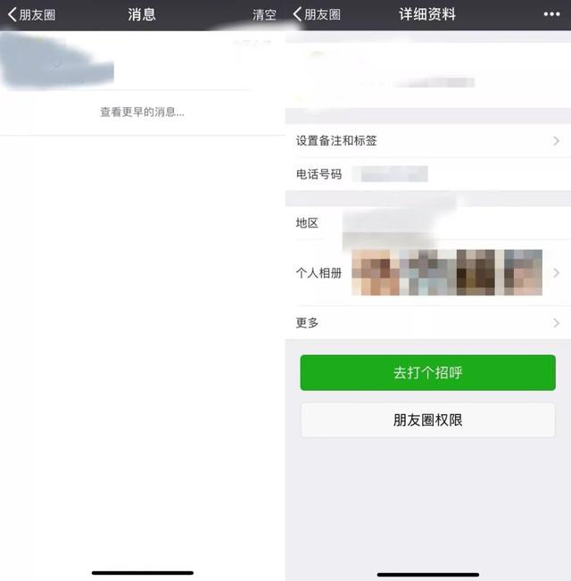 手贱误删了微信好友？这5个方法能把TA悄悄加回来！-第4张图片-9158手机教程网