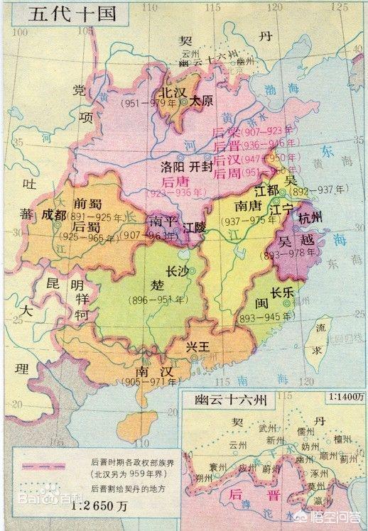 五代后汉地图图片
