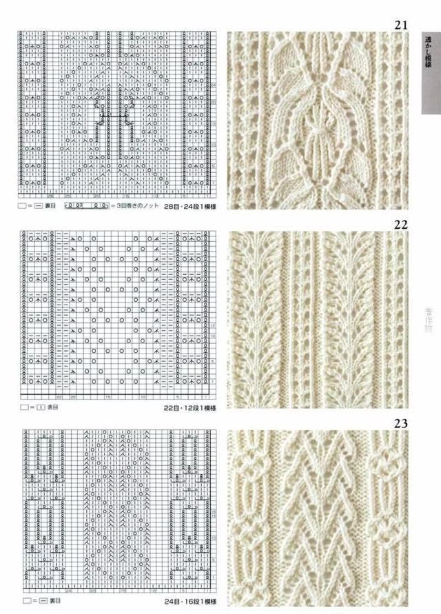 毛衣竹节花的织法图解图片