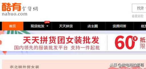 批发网站哪里最便宜（比1688便宜又好的货源网站）(8)