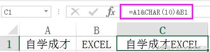 excel 中单元格内如何换行（Excel 中单元格换行的方式）(6)
