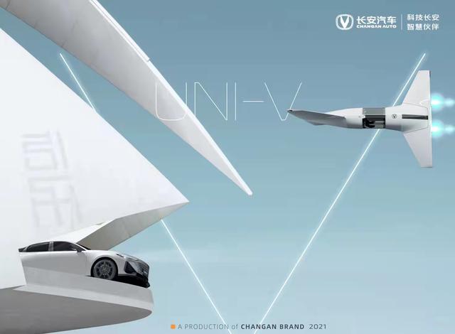 UNI-V  新科技智慧美学