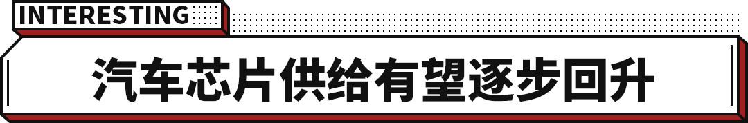 10月新能源销量出炉 芯片供给回升 这些车圈热点你必须知道！