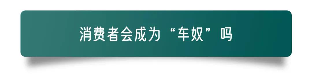 汽车市场的下一个时代将是房地产？