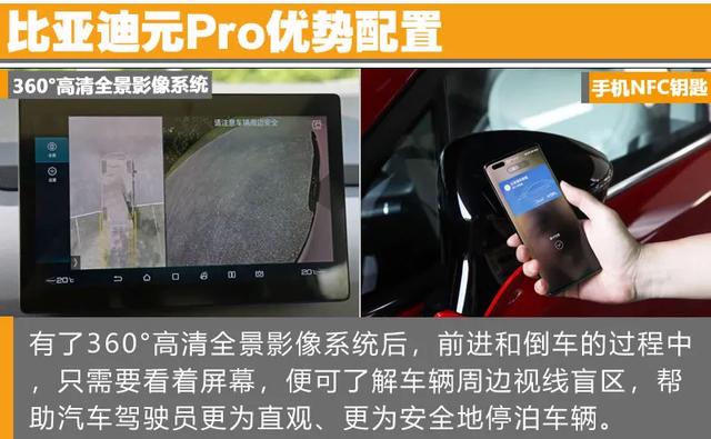 如何选择贴心的出行座驾？ 元Pro给你答案