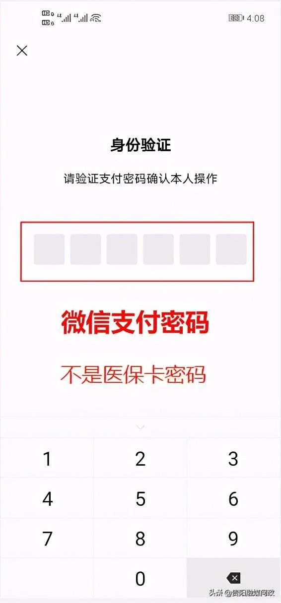 医保卡怎么激活电子医保卡（手把手教手机上激活医保电子凭证）