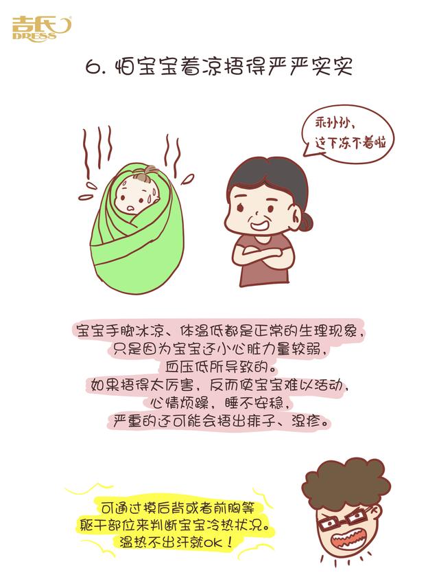 育儿路上谣言多，这些你踩坑了么？