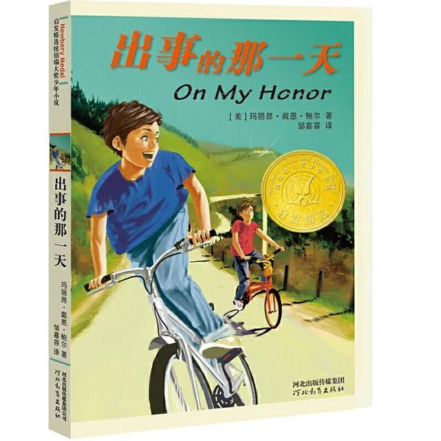 用阅读培养孩子的责任感——书单