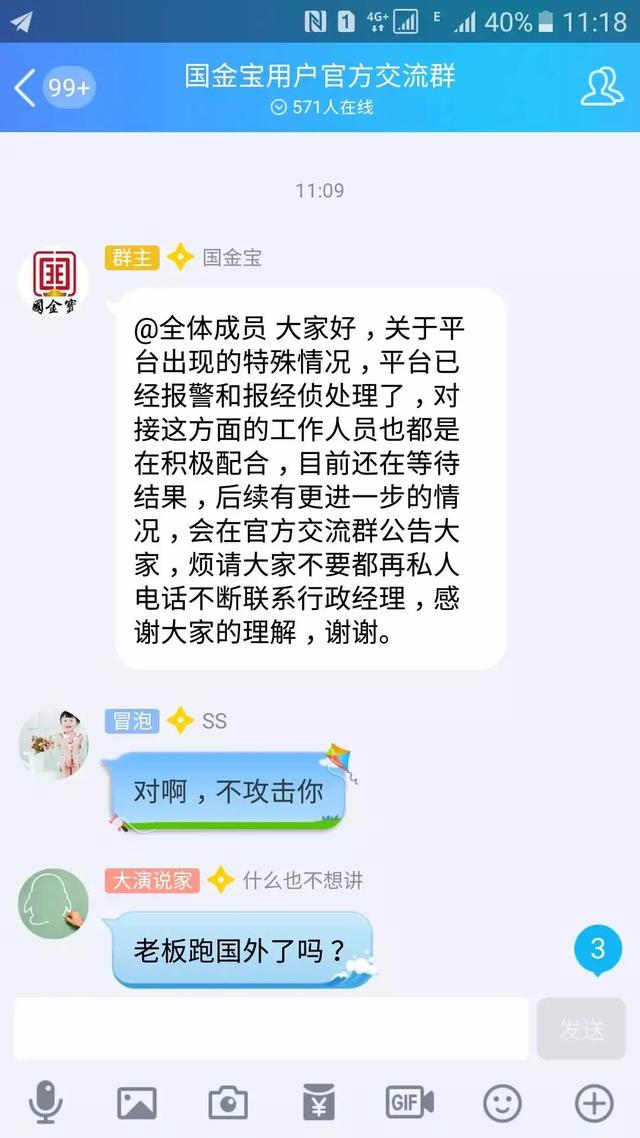 锦融运通网贷