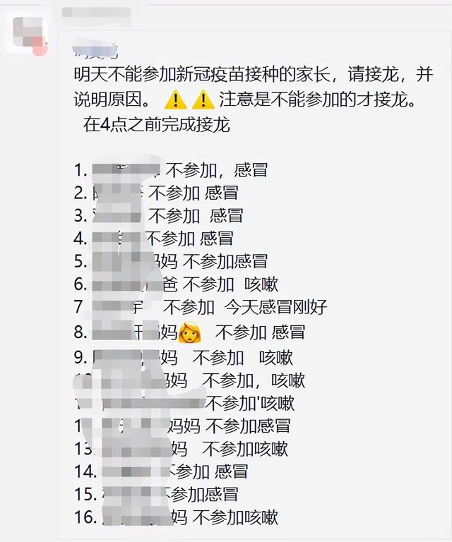 一个新冠疫苗炸出多少感冒的孩子