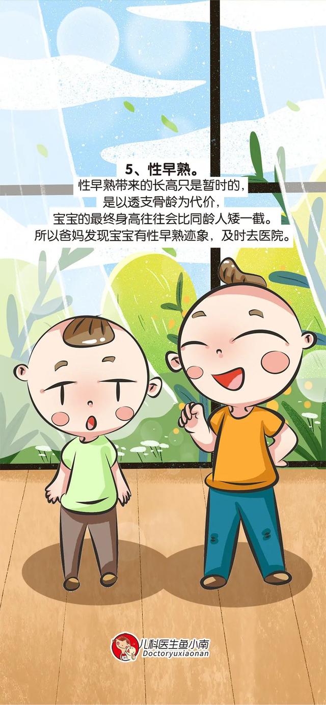 “增高针”是被滥用的生长激素？还是拯救孩子身高的绝世大招？