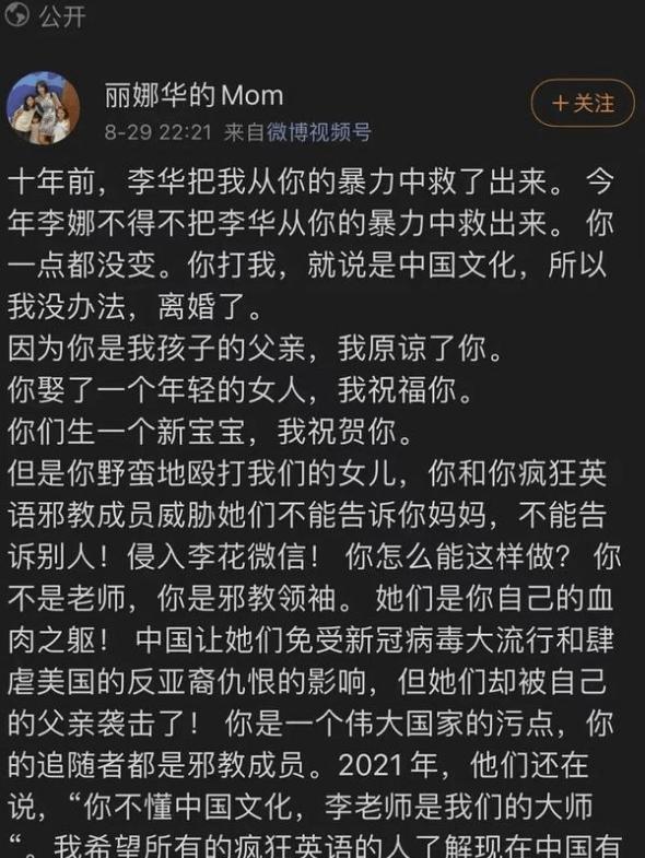 瘋狂英語創始人李陽家暴毆打女兒網友稱家暴只有零次和無數次 Kks資訊網