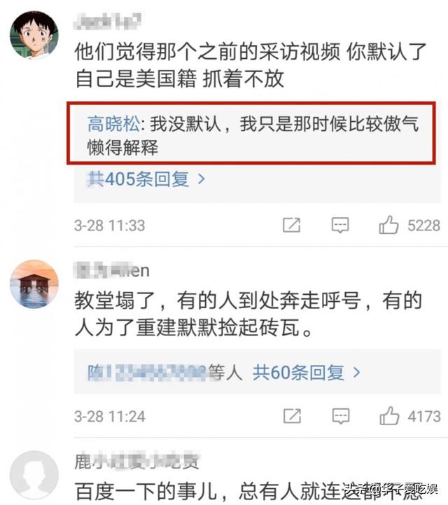 歌手黄安发文嘲讽高晓松：一个美国人，怎么现在才被封杀？