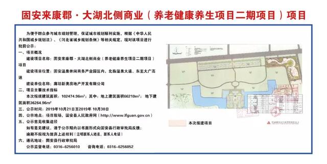 河北省固安县温泉园区规划图