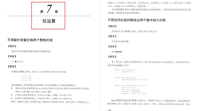 太牛了！LeetCode官方推出算法面试指导手册（代码版）限时开源