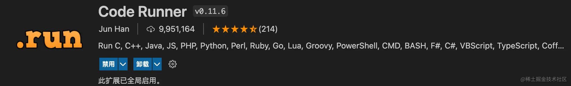 38、VS code必备前端插件
