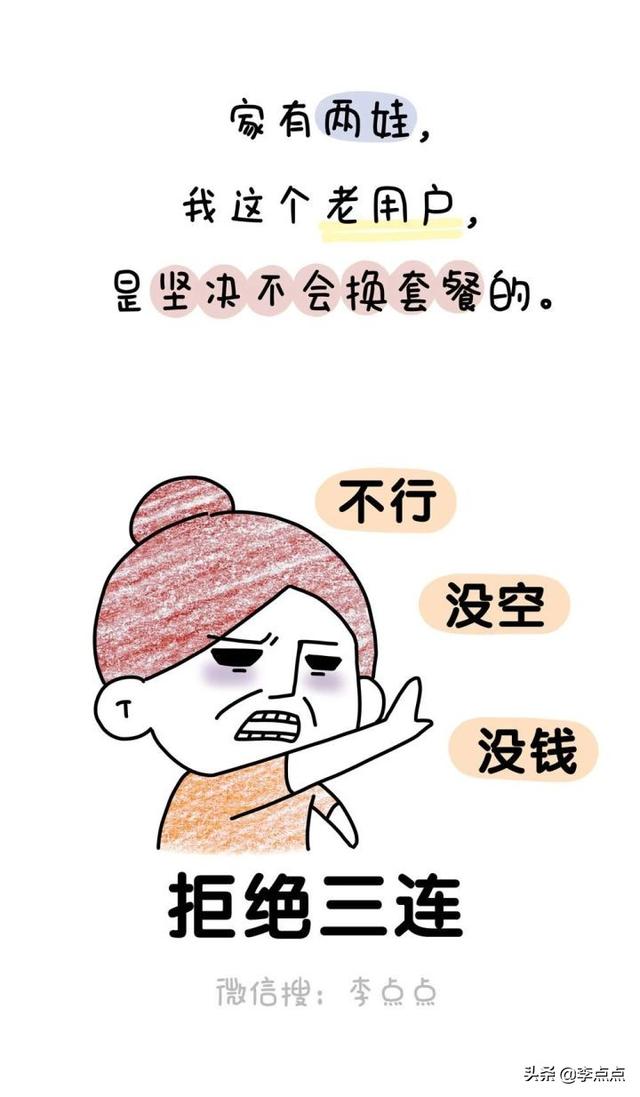 三胎放开3个月后