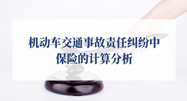 车辆保险怎么算