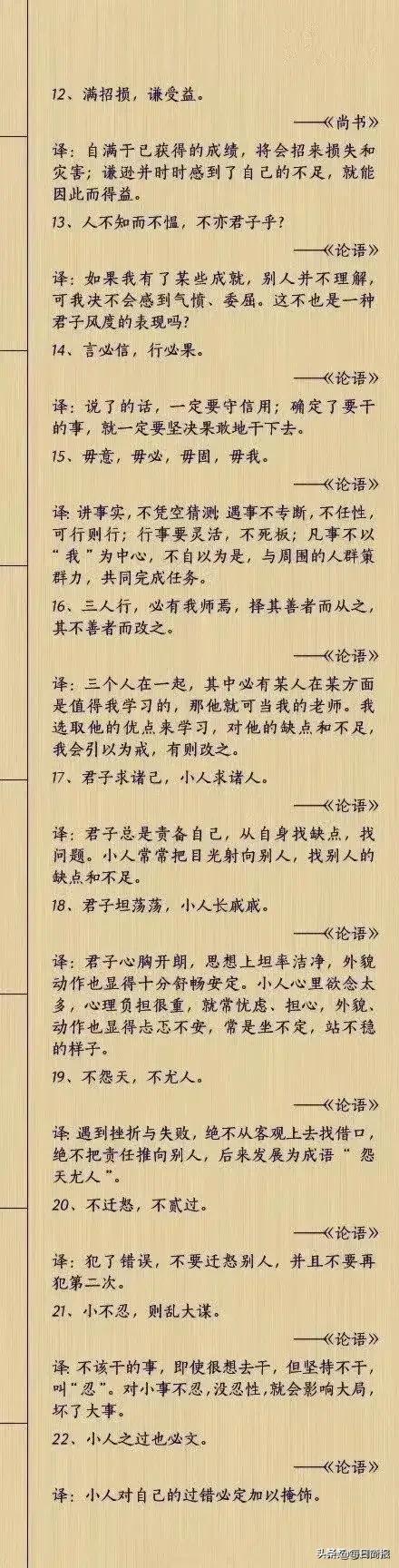 100句励志国粹名言 每一句都深含哲理和大聪慧 关键还有翻译 名言大全 词句大全网