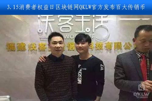 中国十大传销币(bas公连币发行量) 第6张