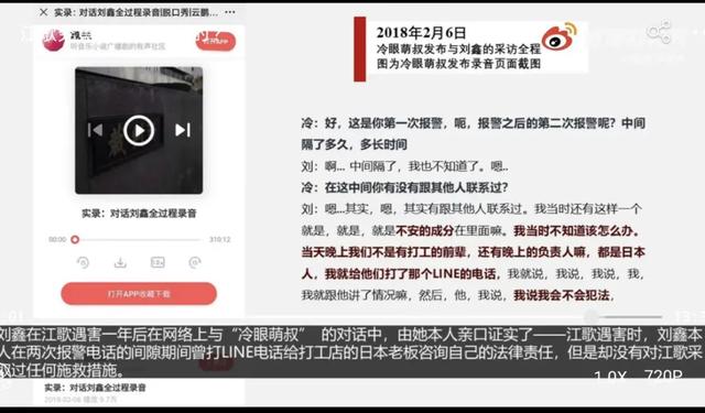 江歌事件:谁递的刀江歌致命伤来自哪里下午庭审再曝惊人消息！