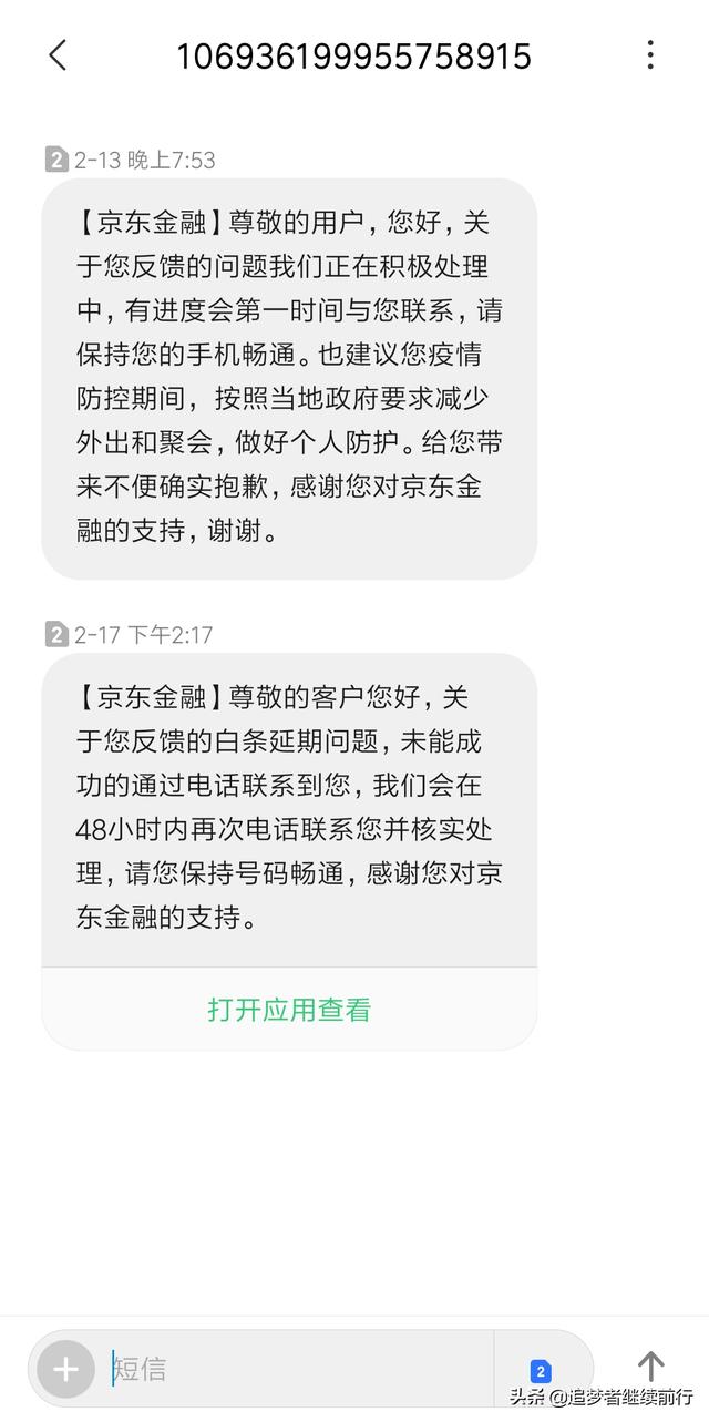 白条推迟银行卡