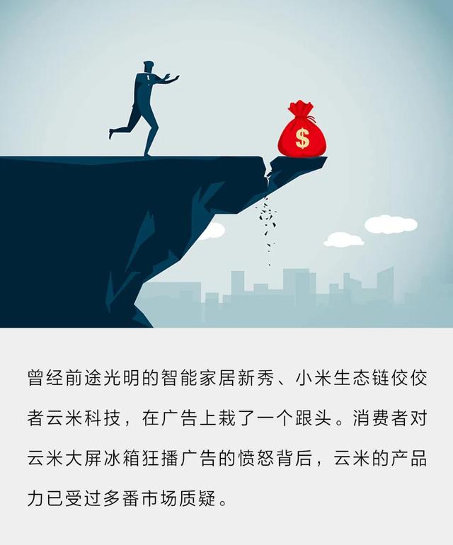 在家电领域学小米，很危险