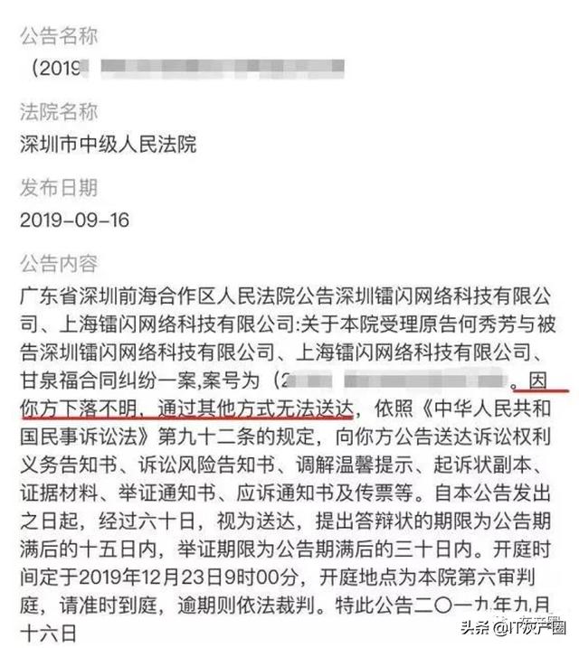 雷达币关网！数十万会员被套！操盘团队甩锅跑路