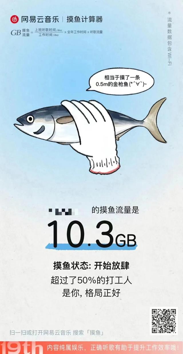 网易云音乐不emo，现在改追热点了？