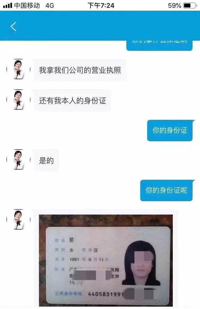 微网贷怎么样靠谱吗