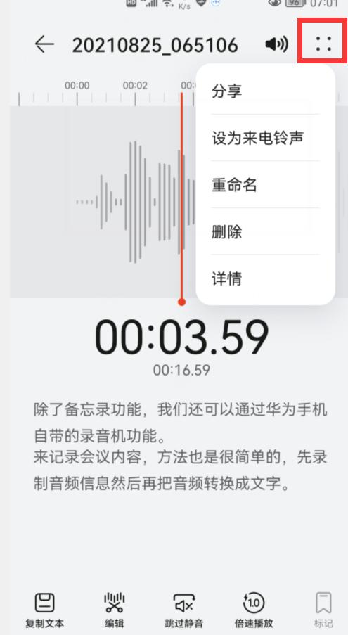 华为手机居然自带2种“会议记录神器”，开会再也不用手写笔记了